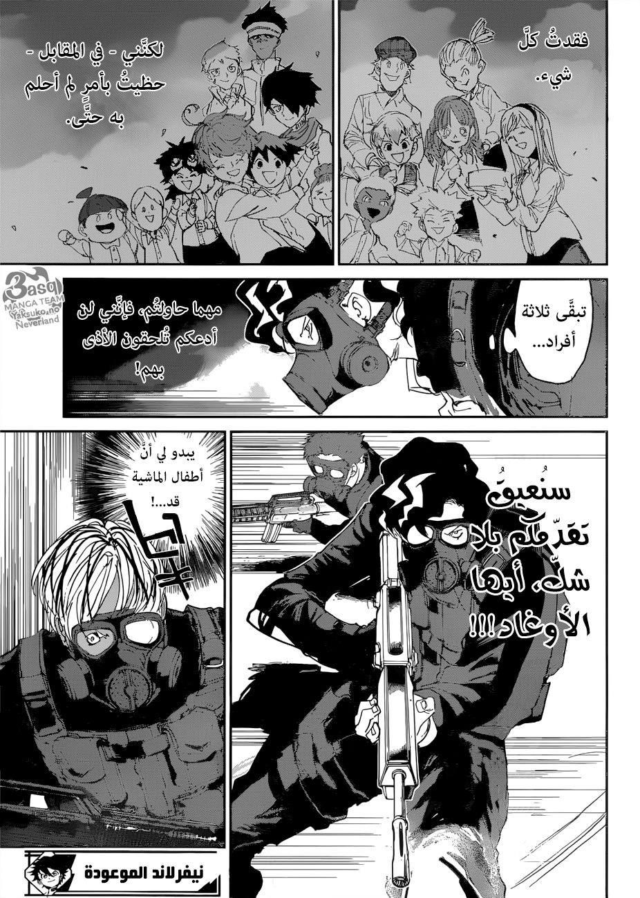 Read The Promised Neverland ar Manga Online
