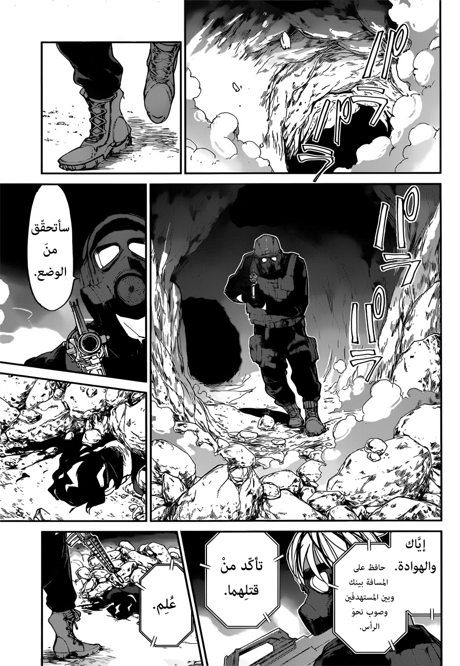 Read The Promised Neverland ar Manga Online