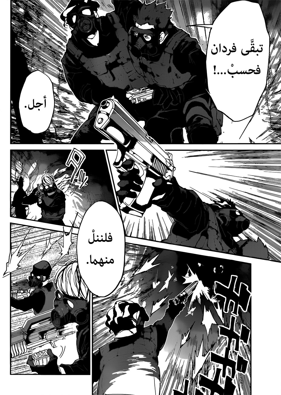 Read The Promised Neverland ar Manga Online