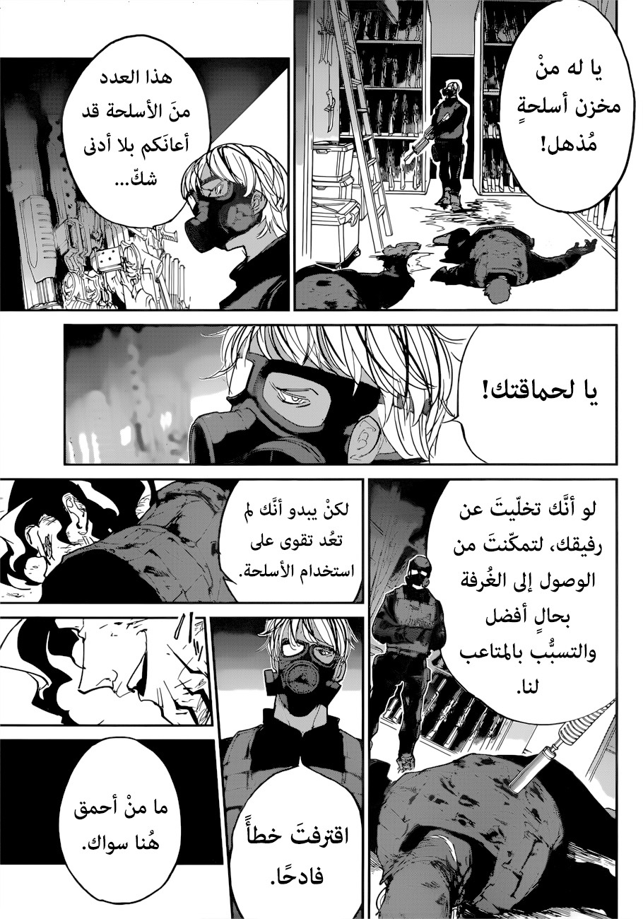 Read The Promised Neverland ar Manga Online