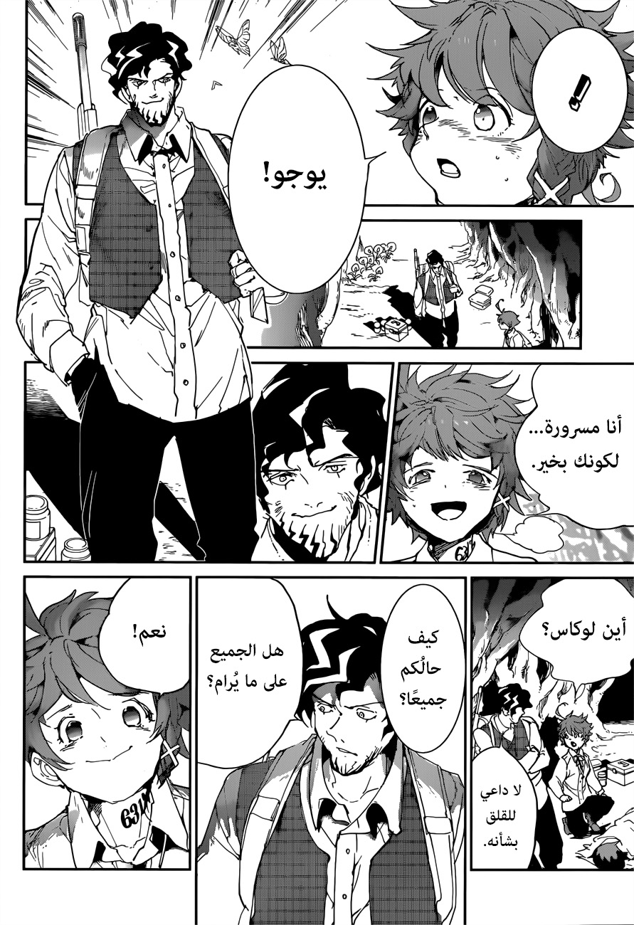 Read The Promised Neverland ar Manga Online