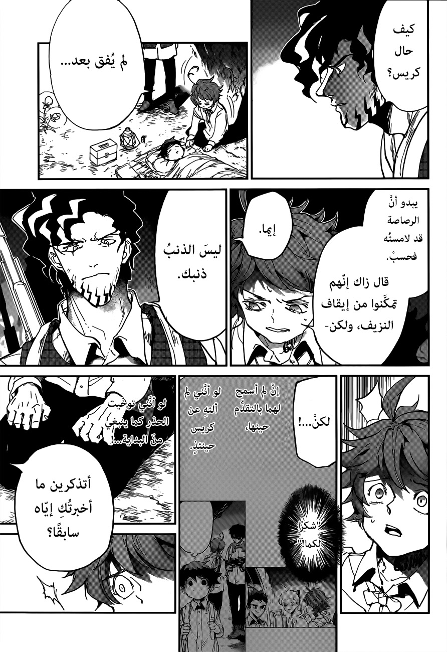 Read The Promised Neverland ar Manga Online