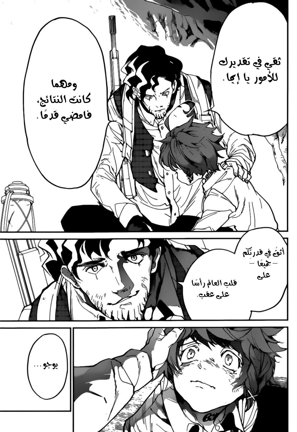 Read The Promised Neverland ar Manga Online