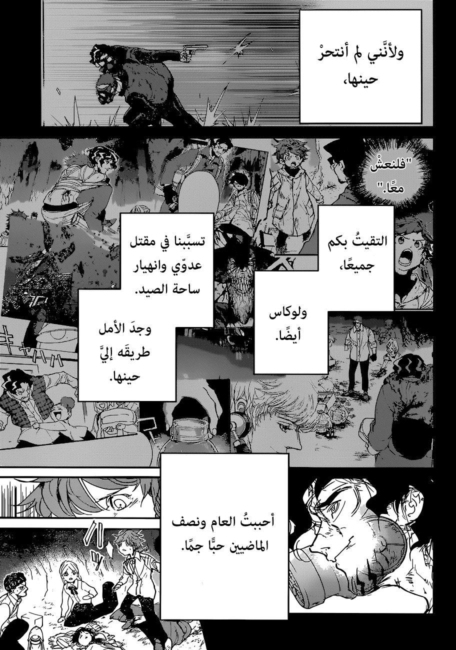 Read The Promised Neverland ar Manga Online