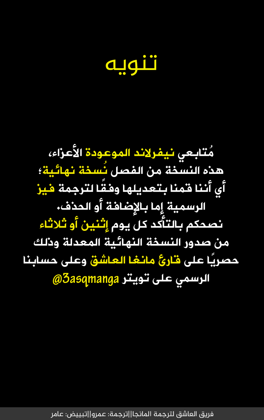 Read The Promised Neverland ar Manga Online