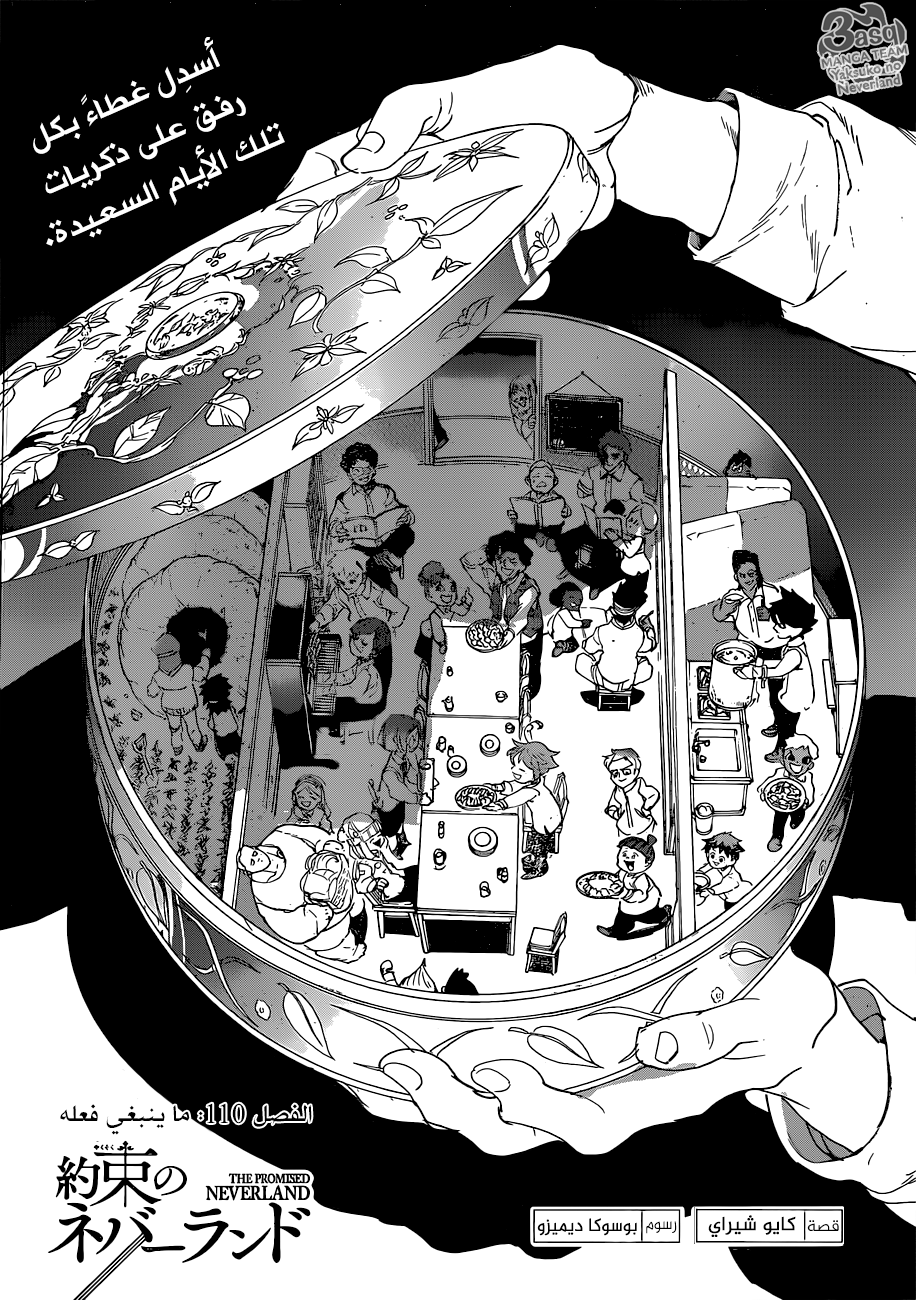 Read The Promised Neverland ar Manga Online