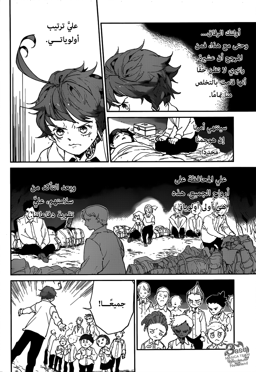 Read The Promised Neverland ar Manga Online