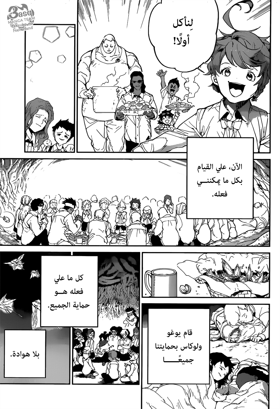 Read The Promised Neverland ar Manga Online