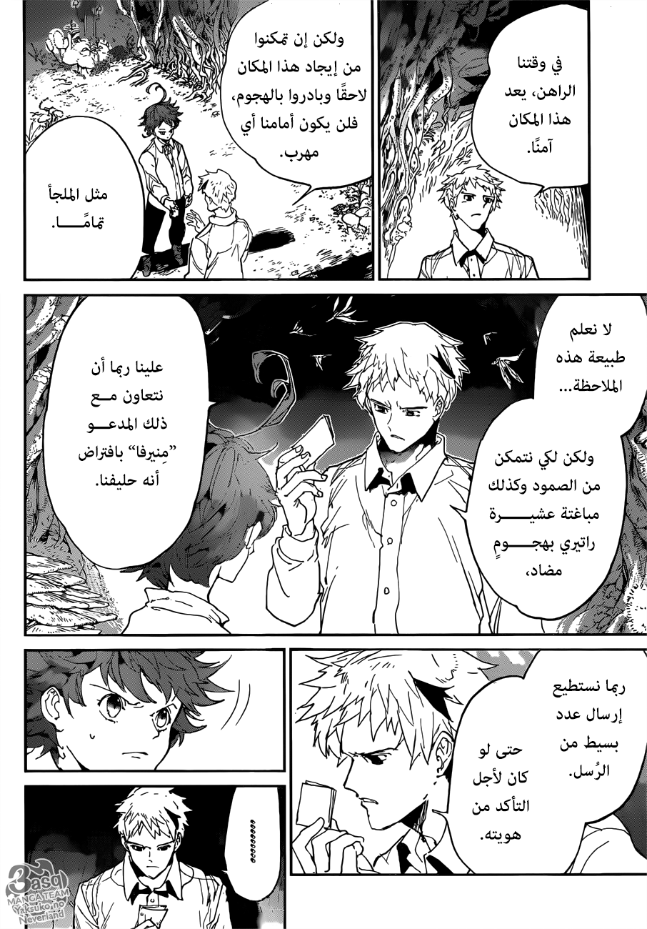 Read The Promised Neverland ar Manga Online