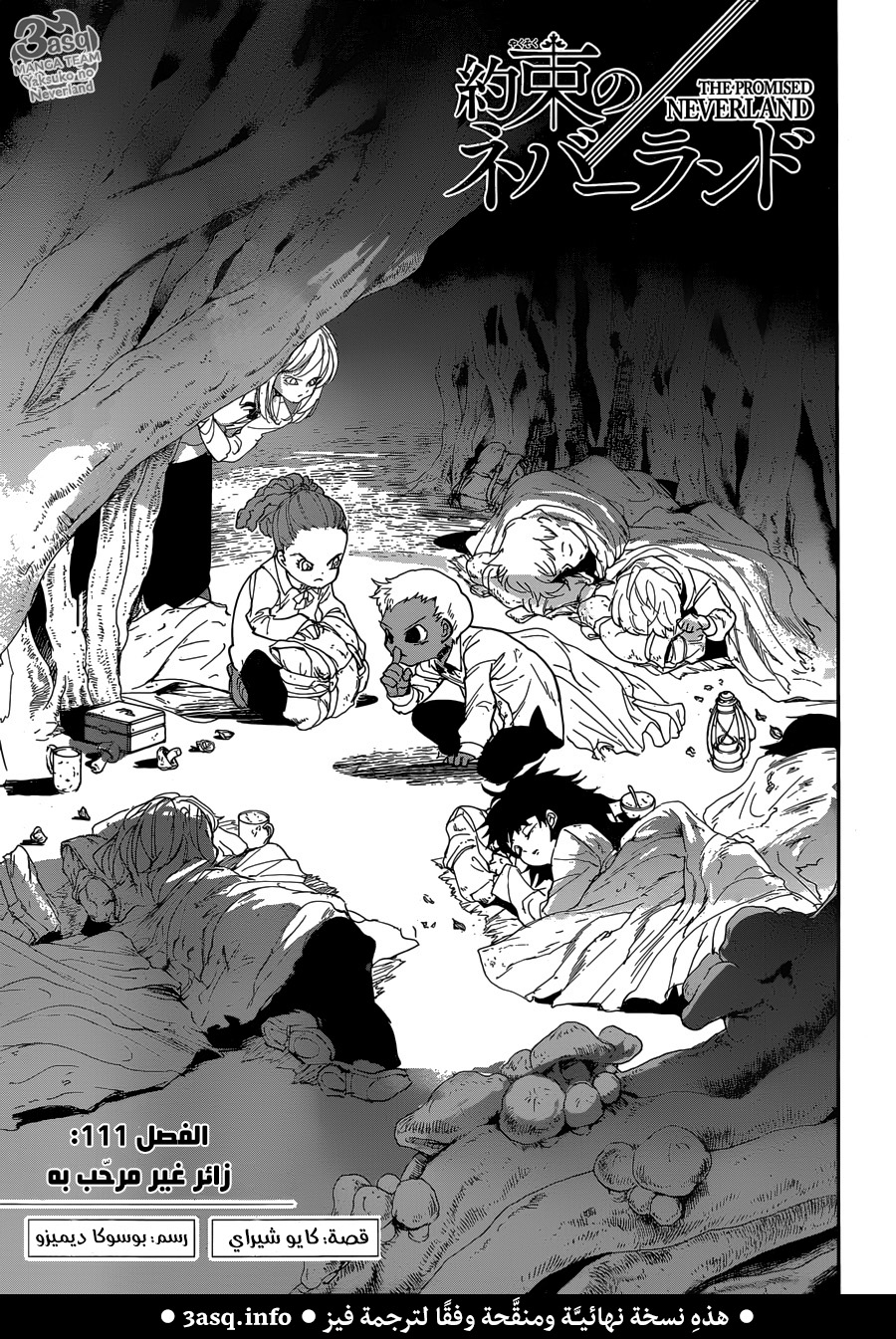 Read The Promised Neverland ar Manga Online