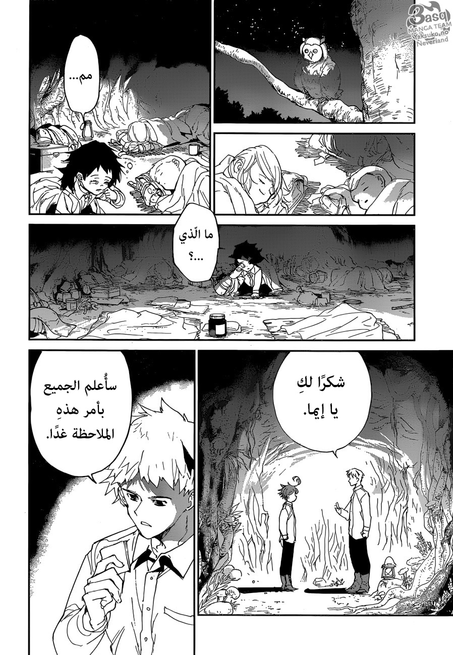 Read The Promised Neverland ar Manga Online