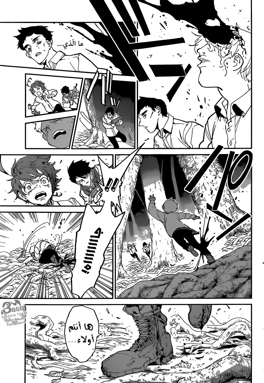 Read The Promised Neverland ar Manga Online