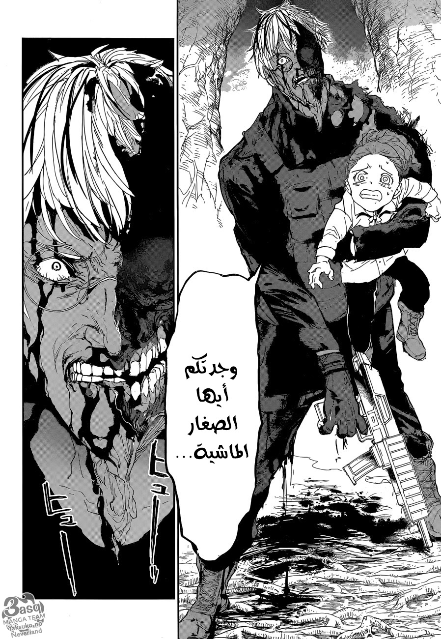 Read The Promised Neverland ar Manga Online