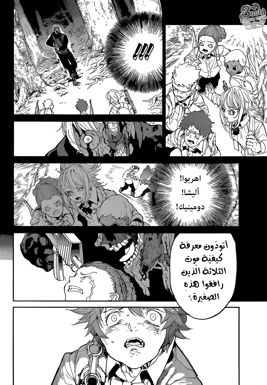 Read The Promised Neverland ar Manga Online