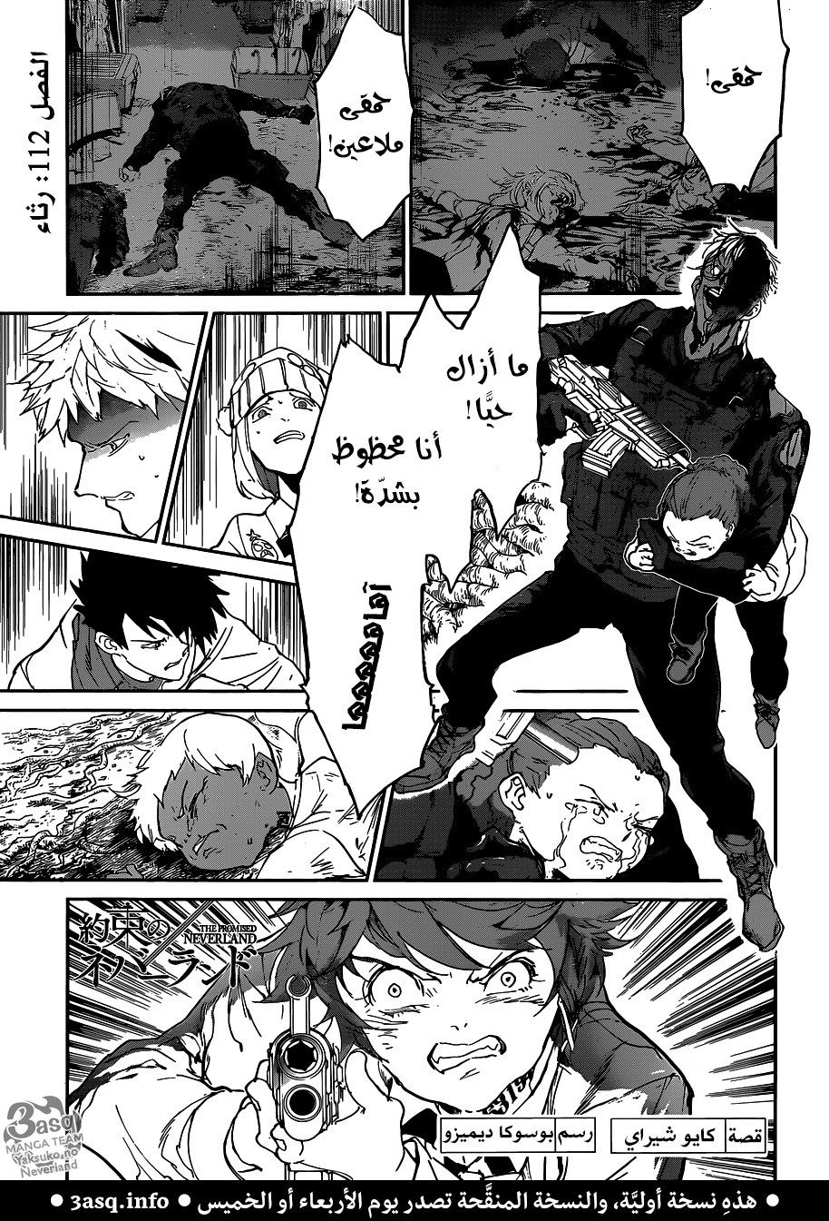 Read The Promised Neverland ar Manga Online