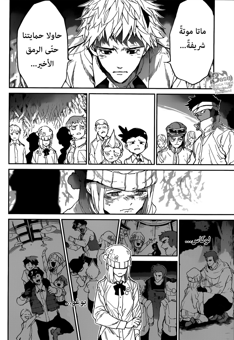 Read The Promised Neverland ar Manga Online