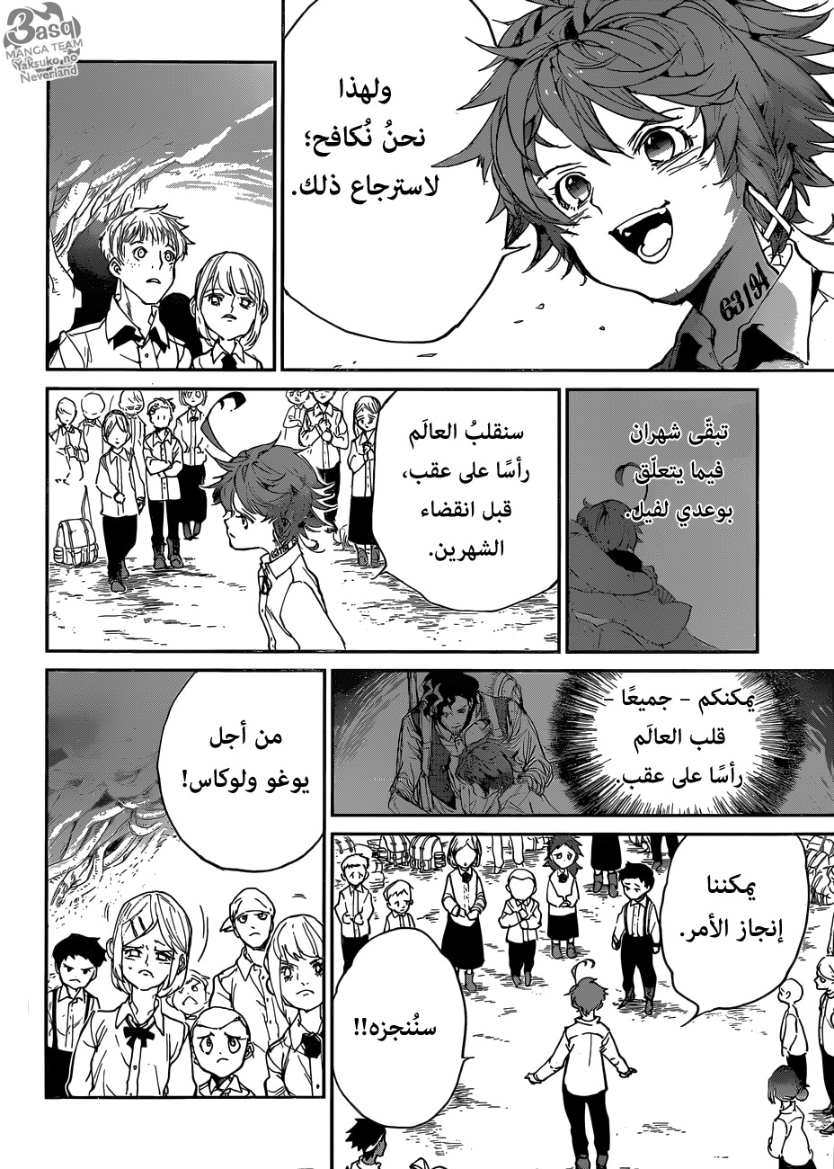 Read The Promised Neverland ar Manga Online
