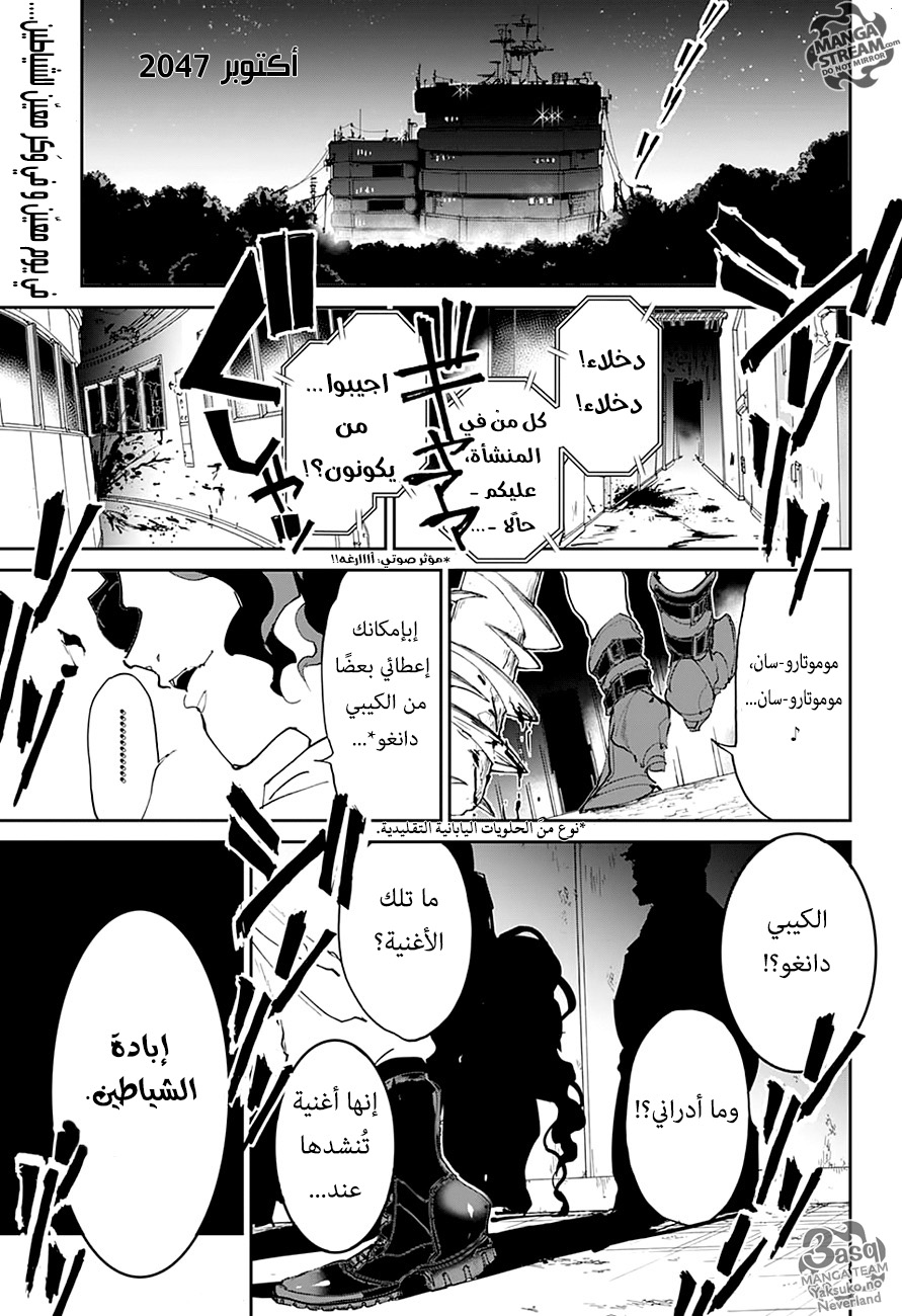 Read The Promised Neverland ar Manga Online