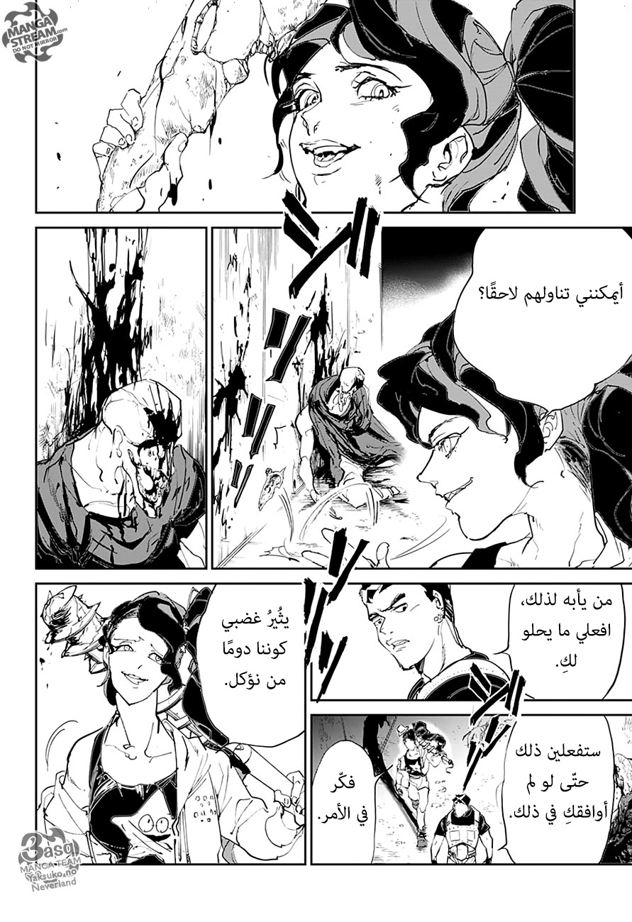 Read The Promised Neverland ar Manga Online