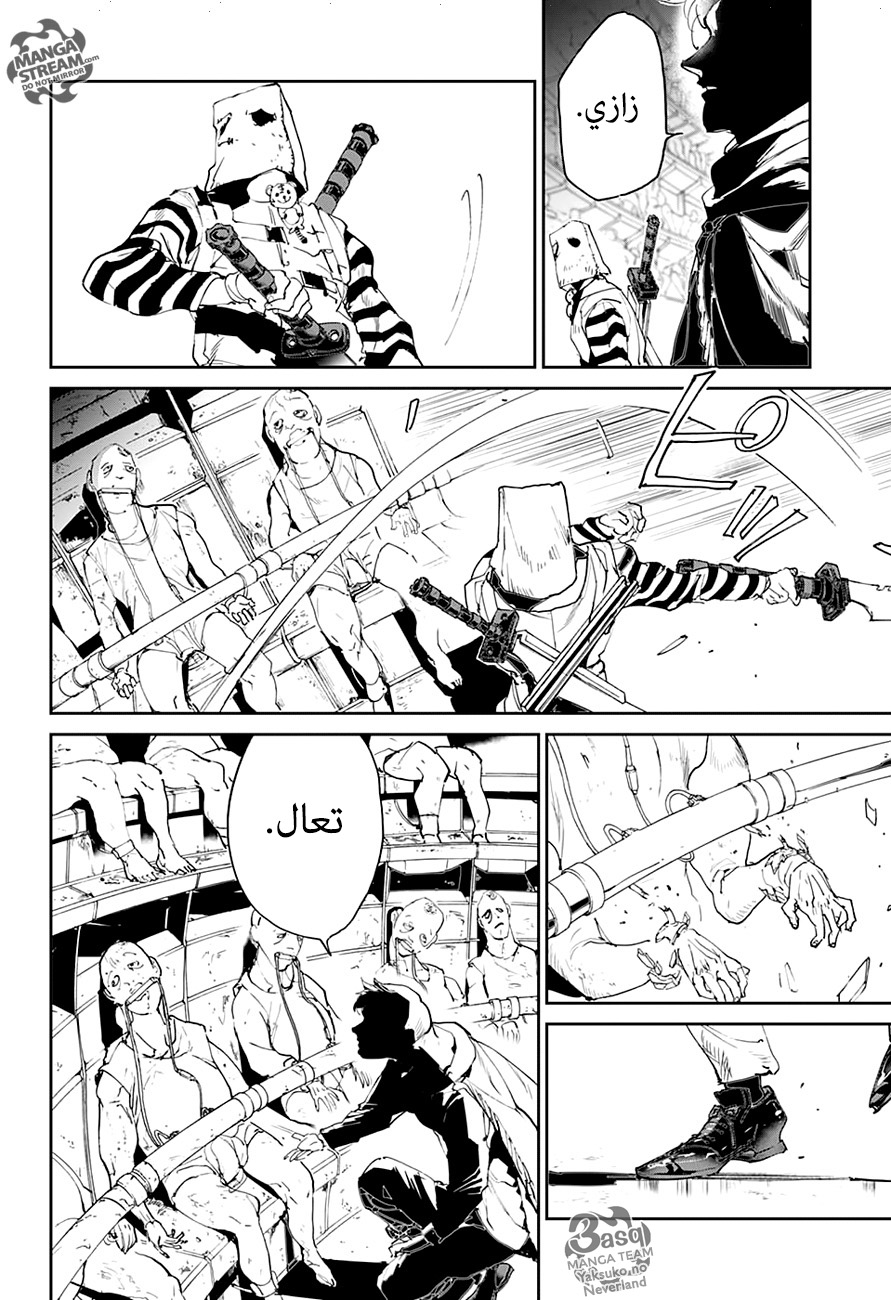 Read The Promised Neverland ar Manga Online