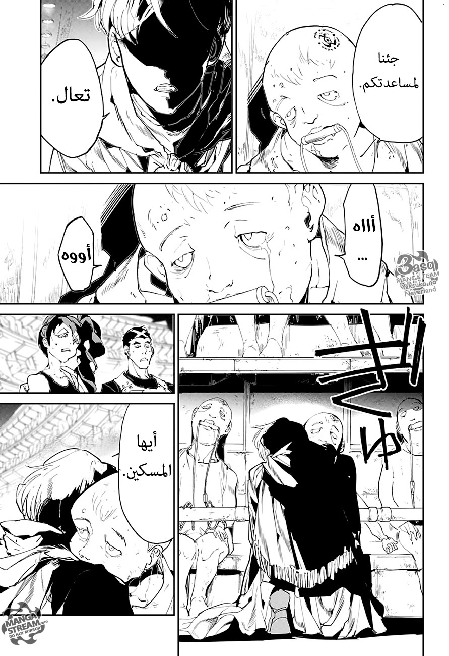 Read The Promised Neverland ar Manga Online