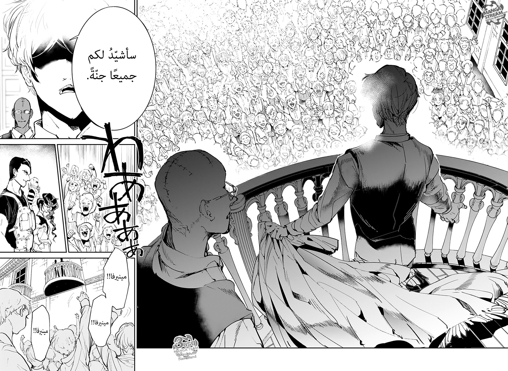 Read The Promised Neverland ar Manga Online