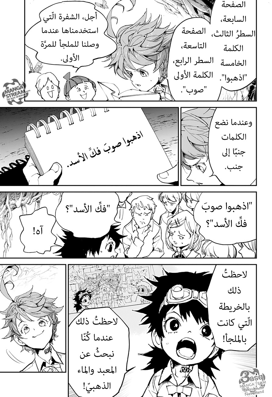 Read The Promised Neverland ar Manga Online