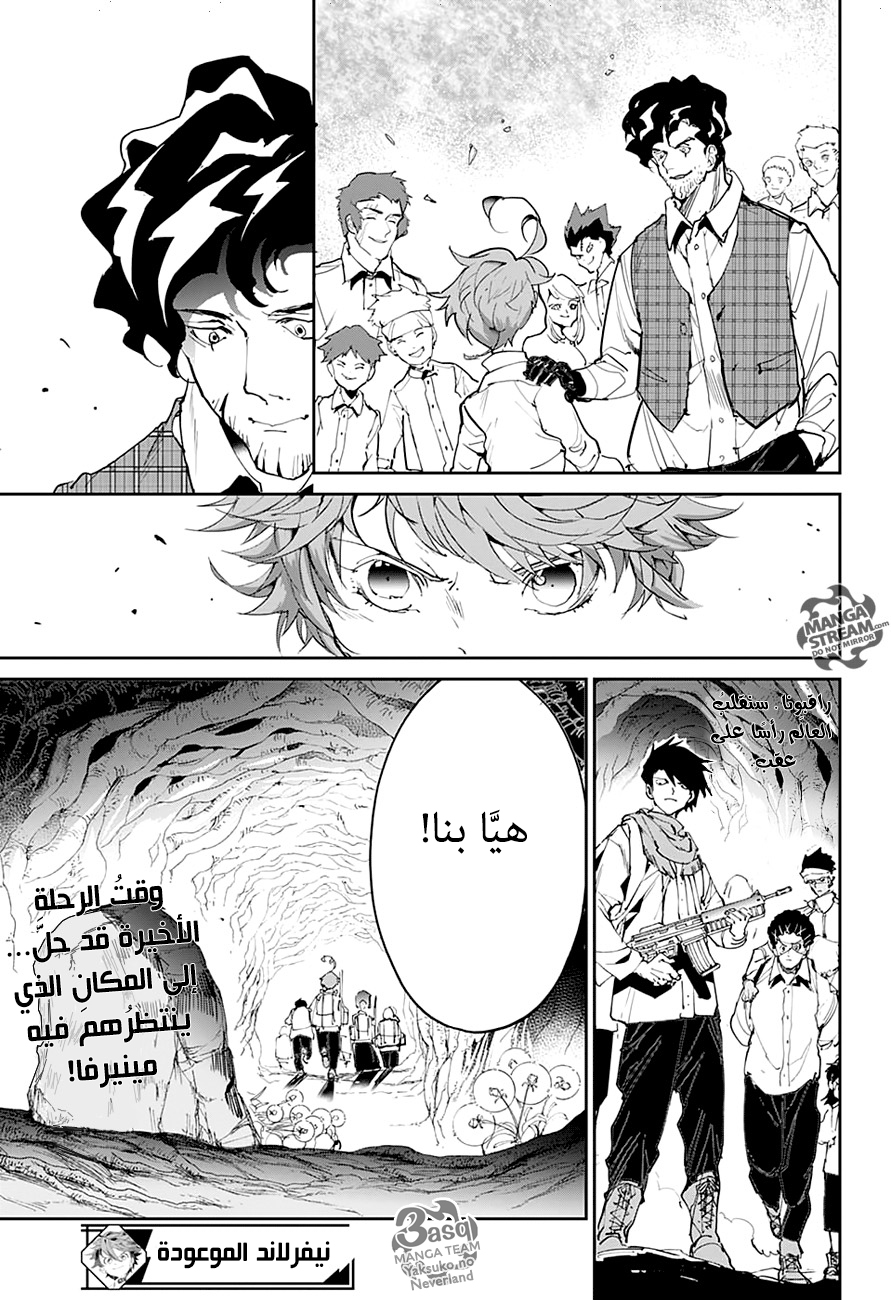 Read The Promised Neverland ar Manga Online