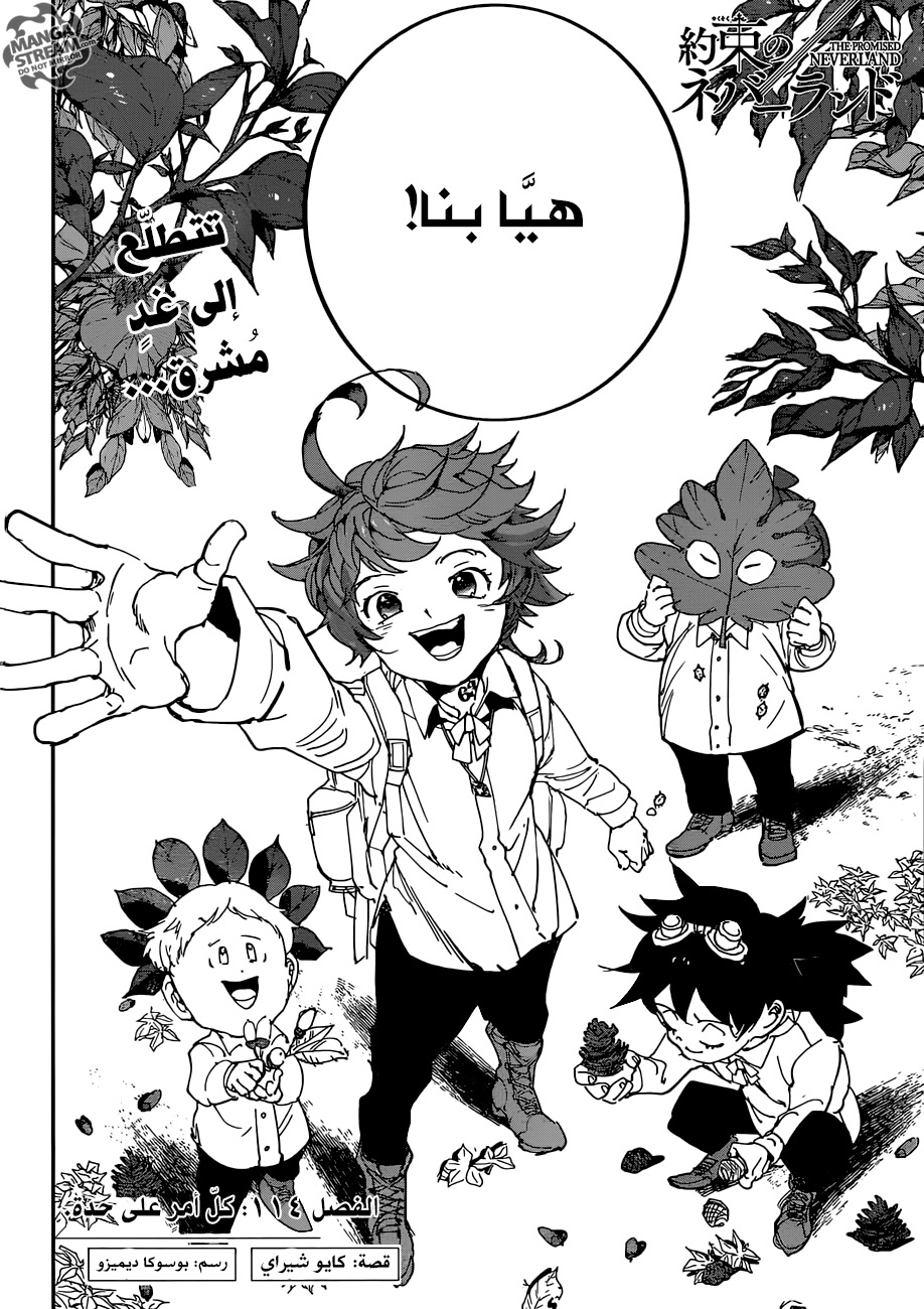 Read The Promised Neverland ar Manga Online
