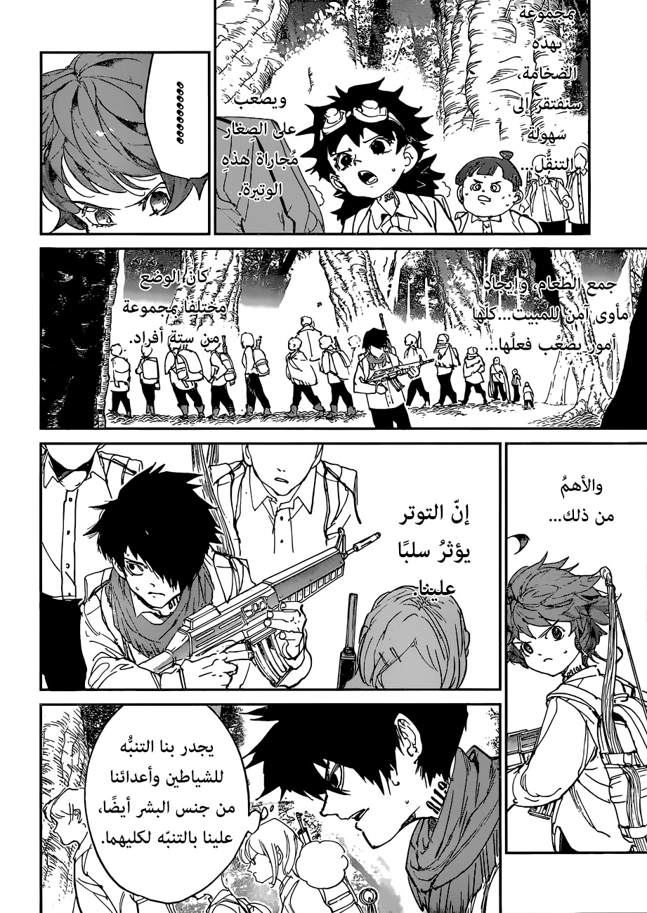 Read The Promised Neverland ar Manga Online
