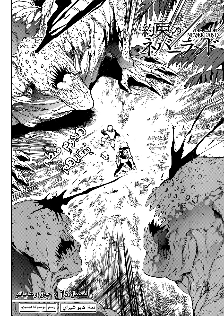 Read The Promised Neverland ar Manga Online