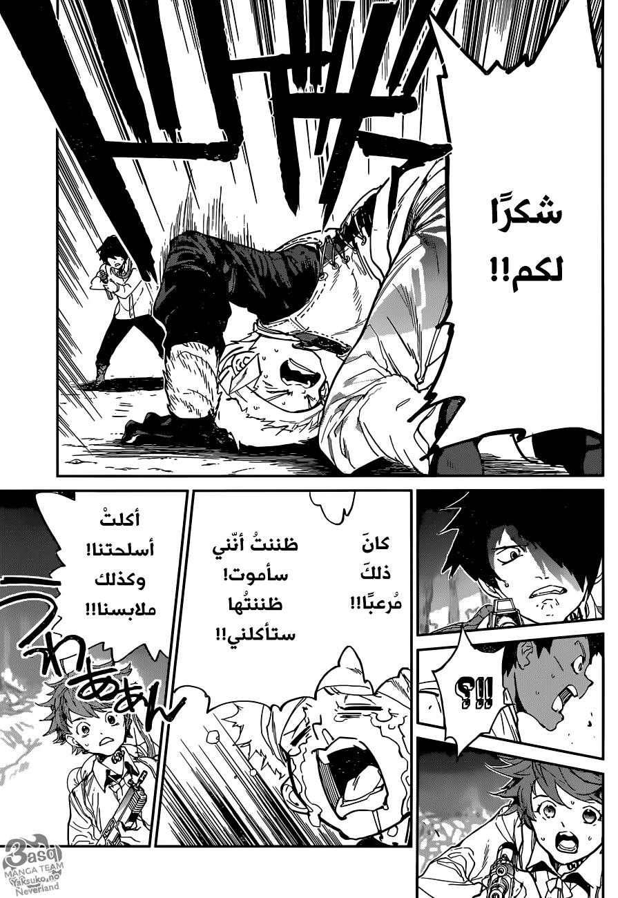 Read The Promised Neverland ar Manga Online