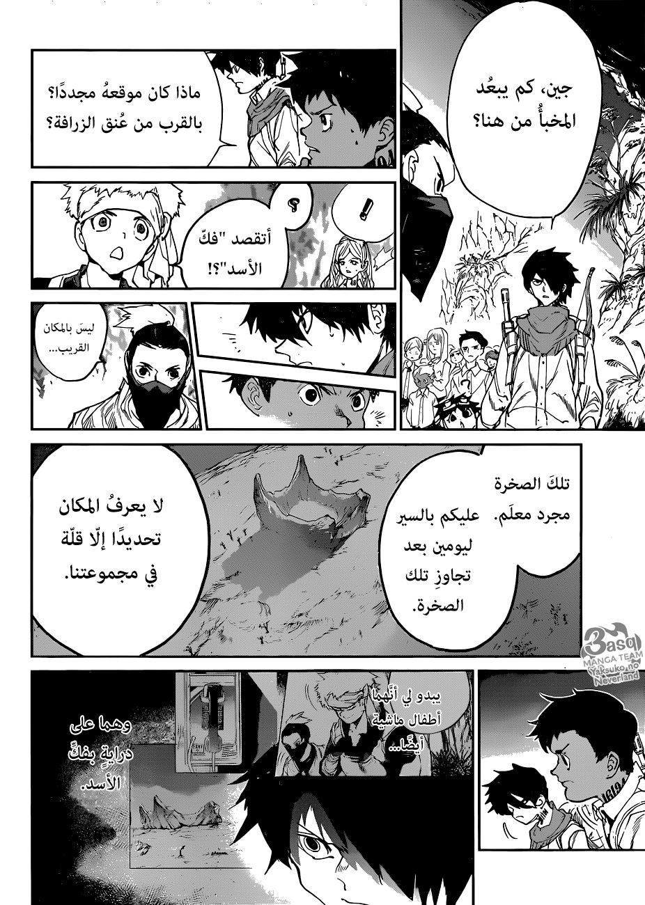 Read The Promised Neverland ar Manga Online