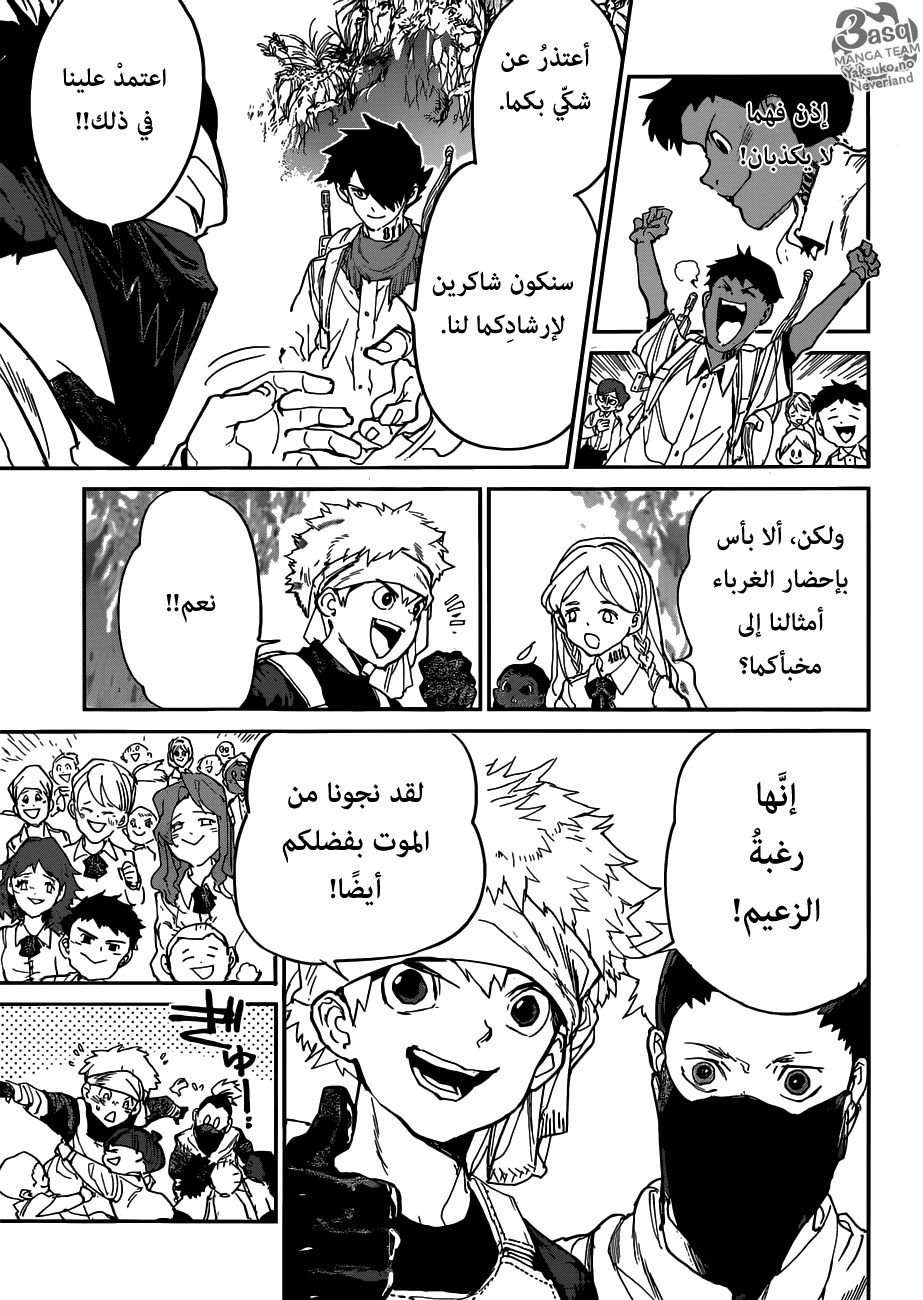 Read The Promised Neverland ar Manga Online