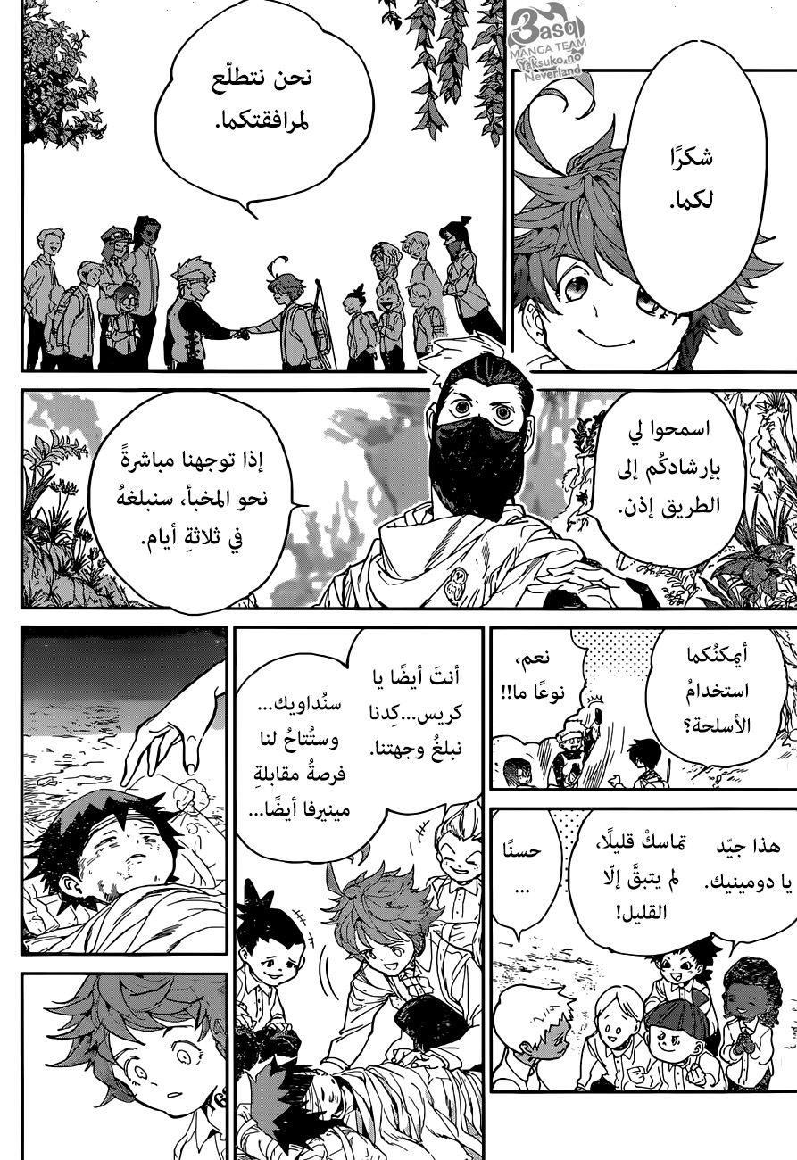 Read The Promised Neverland ar Manga Online