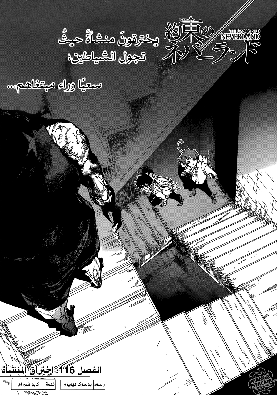 Read The Promised Neverland ar Manga Online