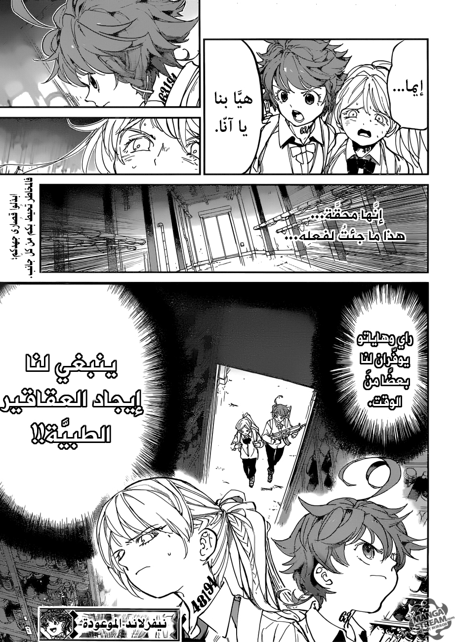 Read The Promised Neverland ar Manga Online