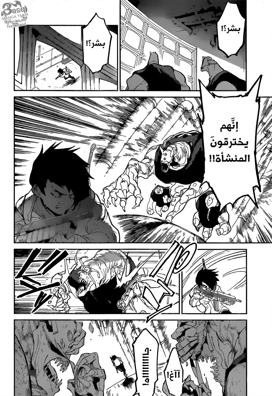 Read The Promised Neverland ar Manga Online