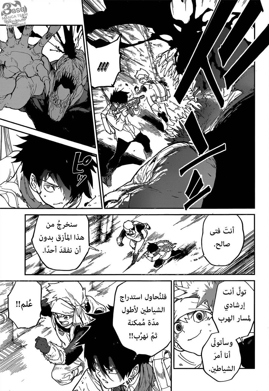 Read The Promised Neverland ar Manga Online