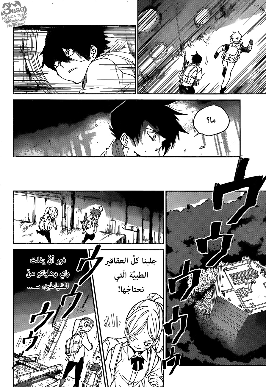 Read The Promised Neverland ar Manga Online