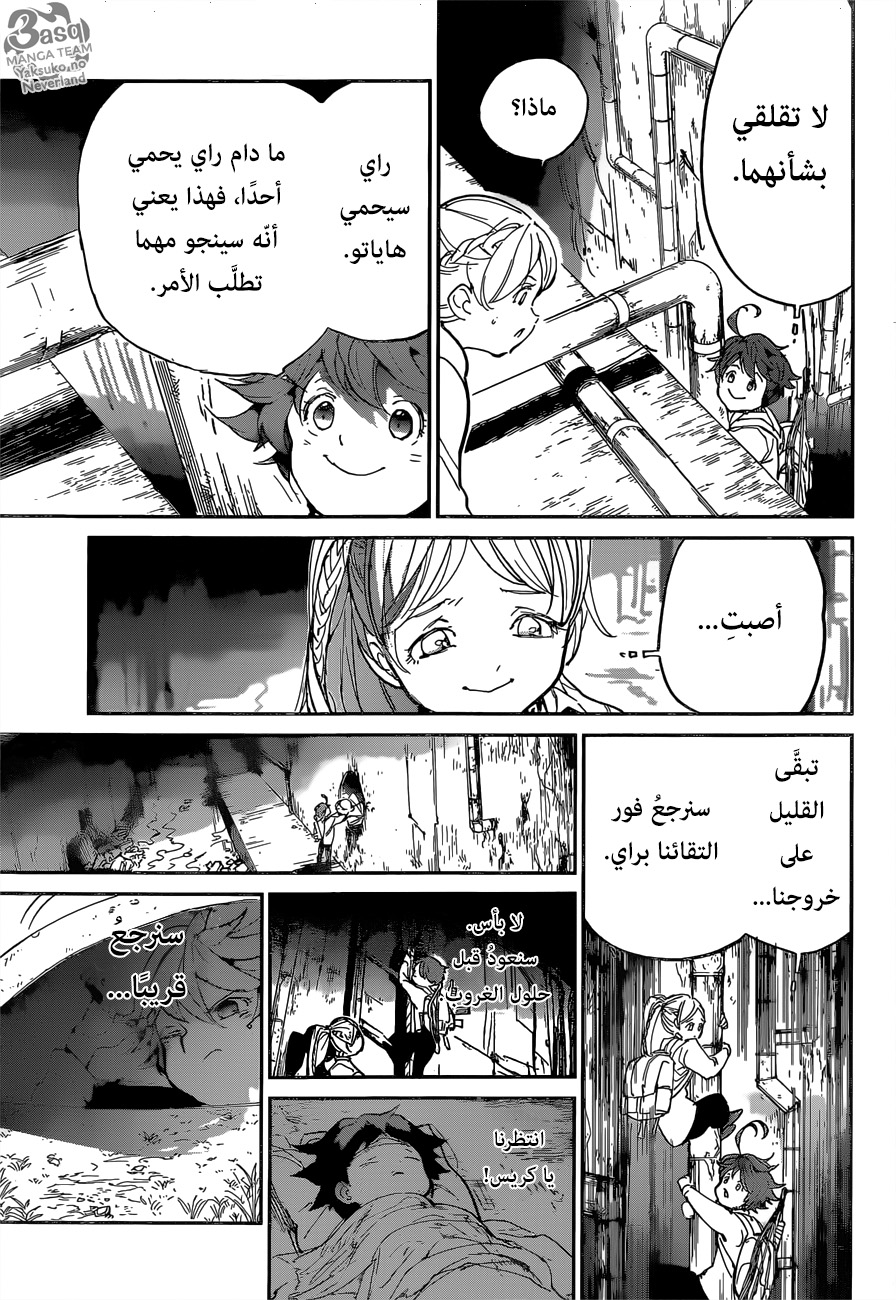Read The Promised Neverland ar Manga Online
