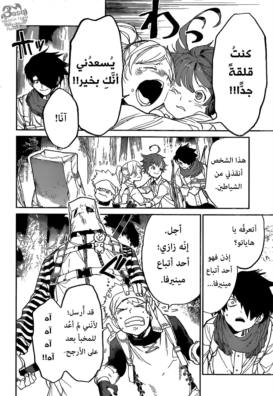 Read The Promised Neverland ar Manga Online