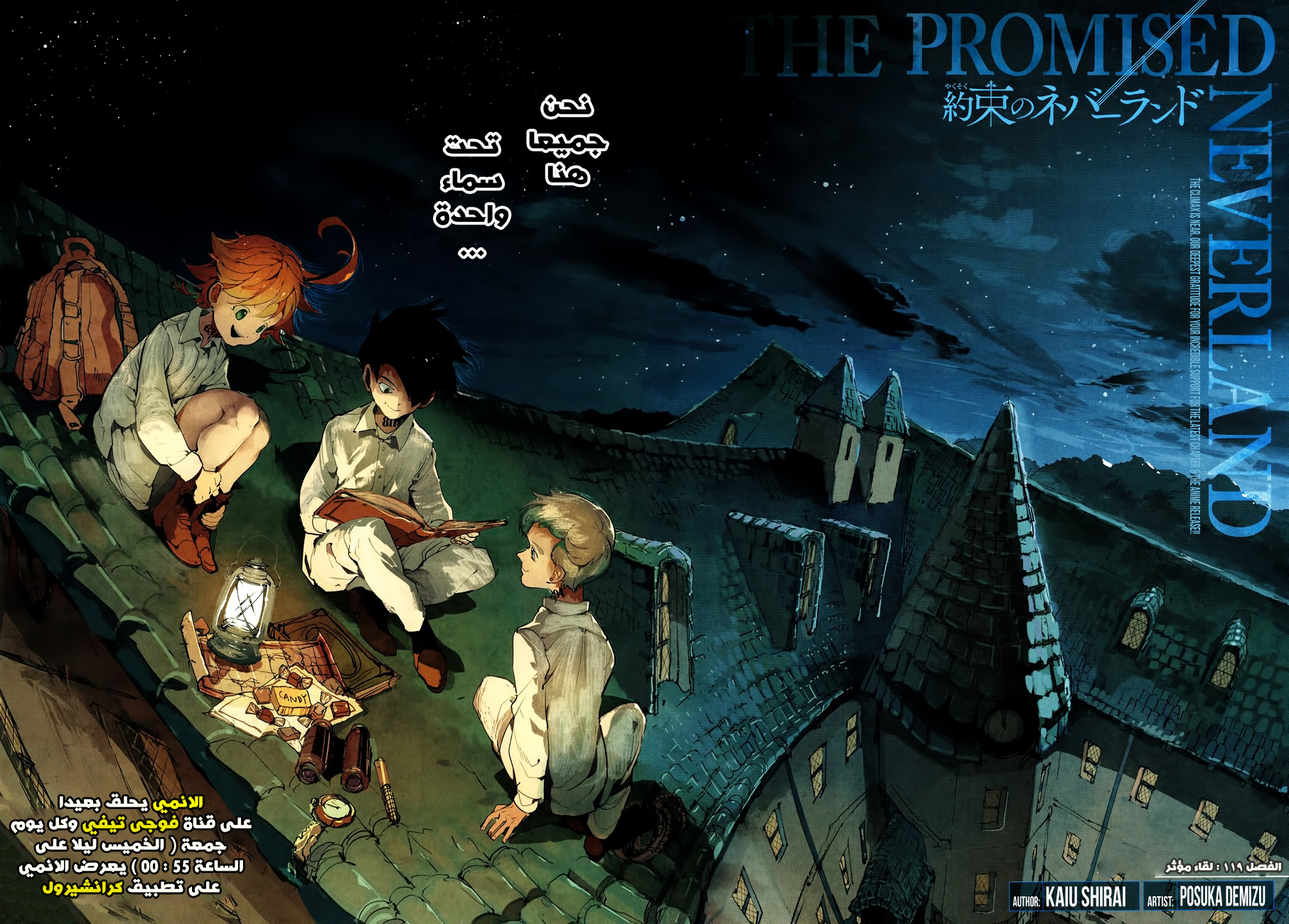 Read The Promised Neverland ar Manga Online