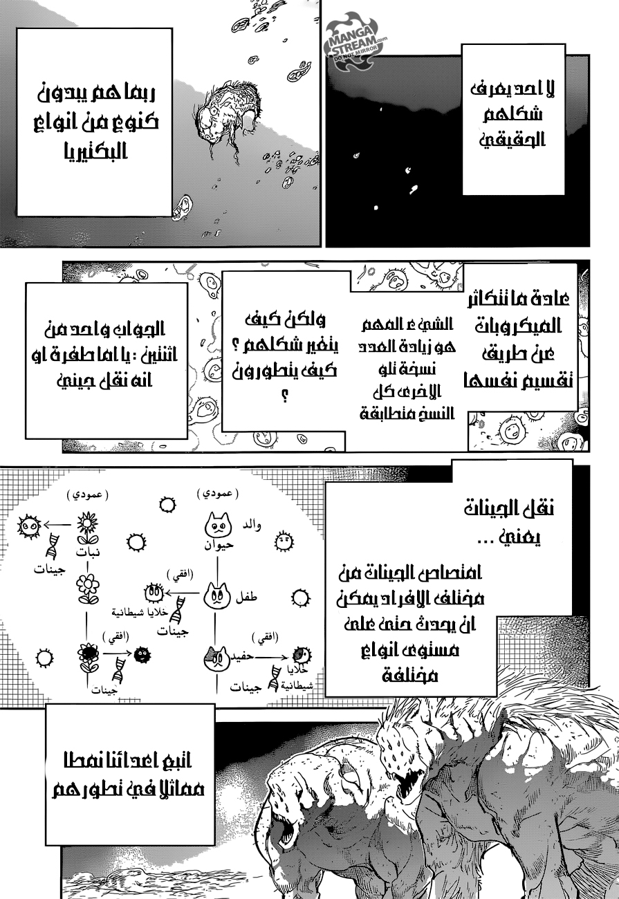 Read The Promised Neverland ar Manga Online
