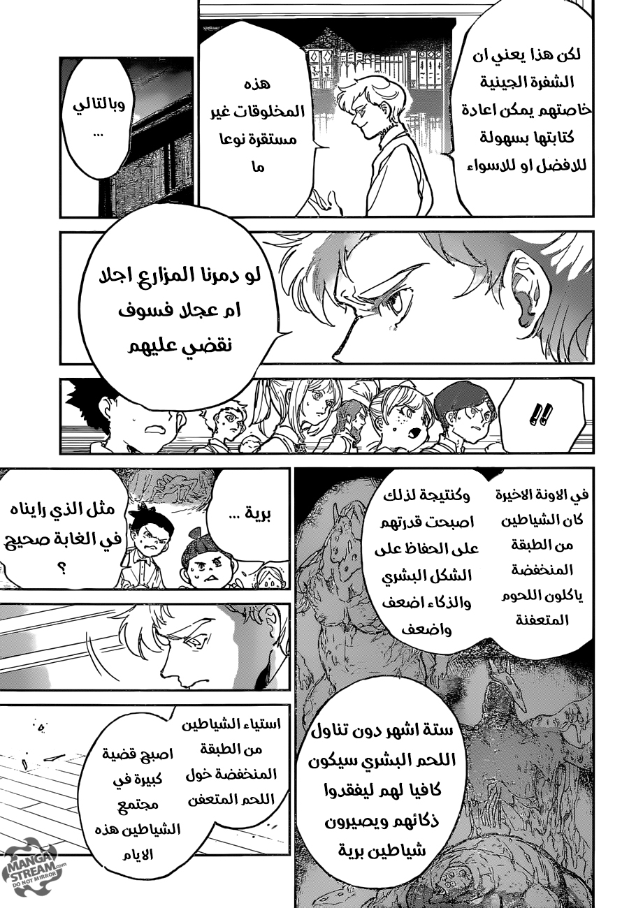 Read The Promised Neverland ar Manga Online