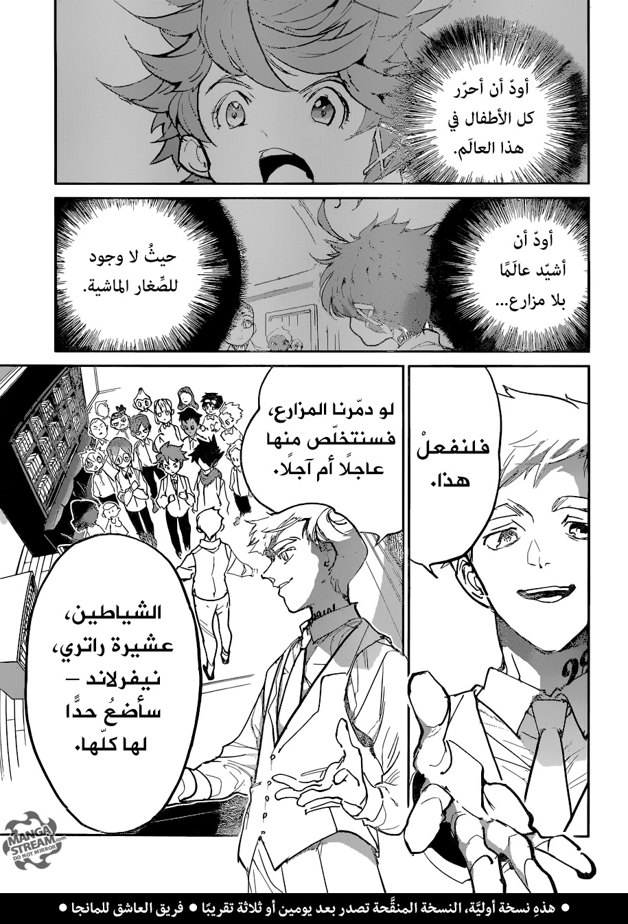 Read The Promised Neverland ar Manga Online
