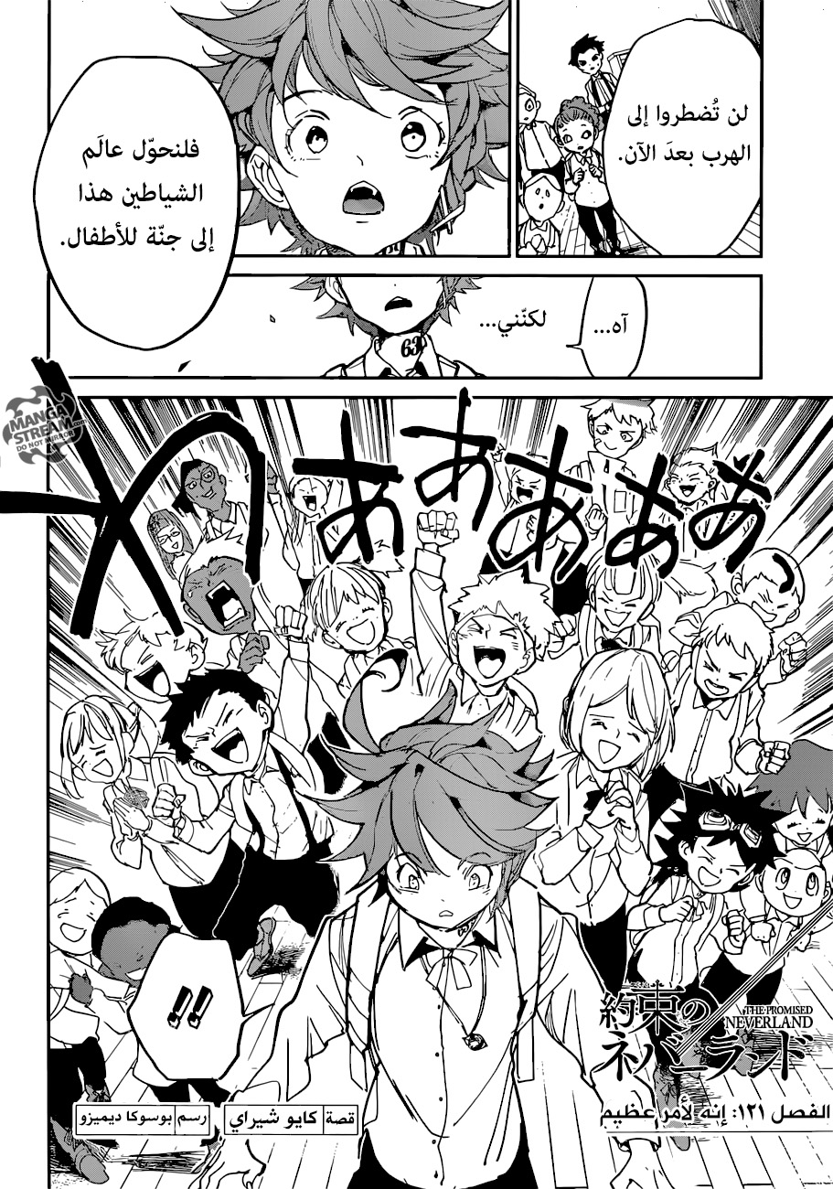 Read The Promised Neverland ar Manga Online