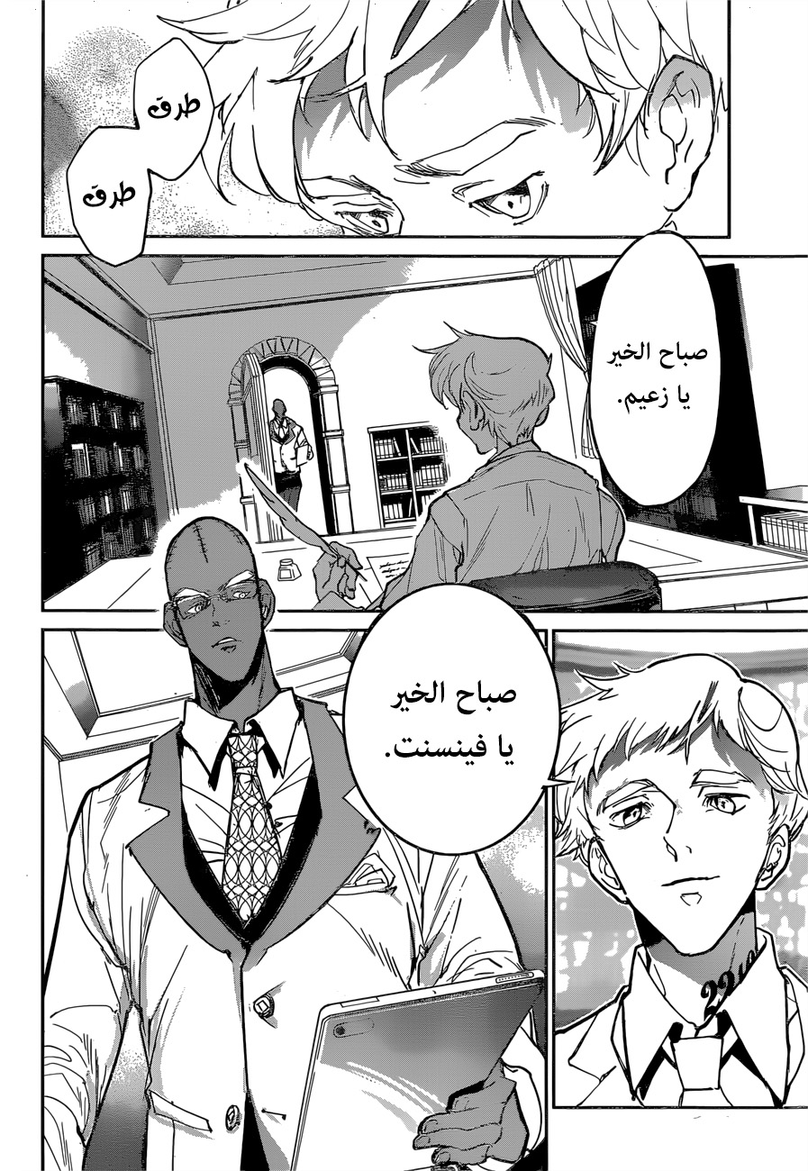Read The Promised Neverland ar Manga Online
