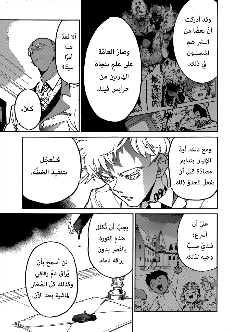 Read The Promised Neverland ar Manga Online