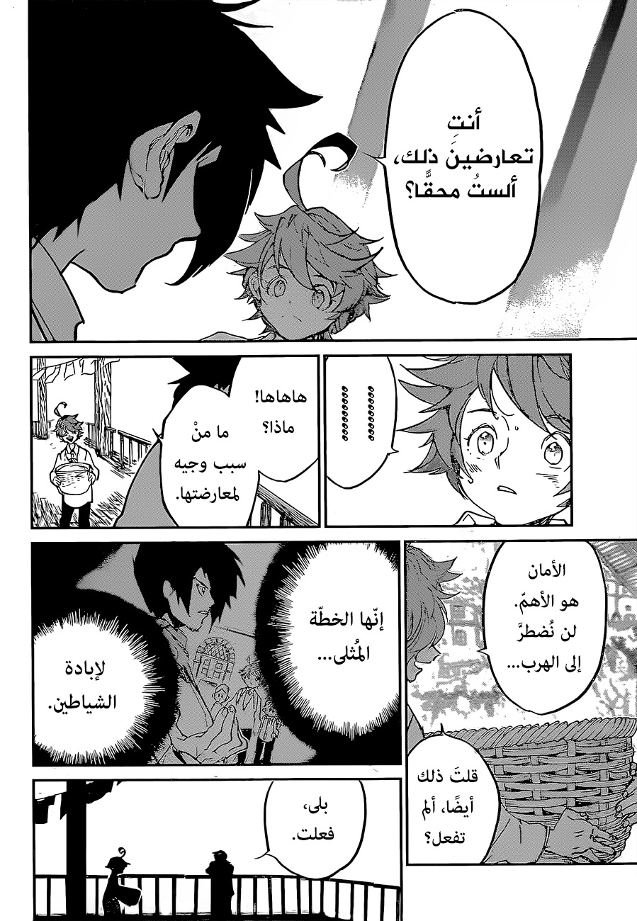 Read The Promised Neverland ar Manga Online